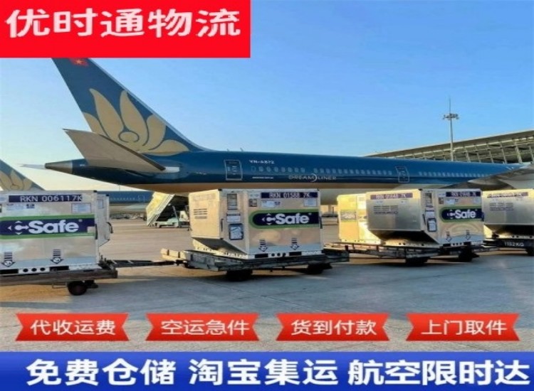 伊州到太原物流专线-伊州到太原空运公司